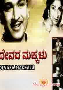 Poster of Devara Makkalu (1970)